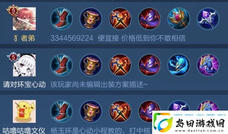 杨玉环出装六神装最强2021