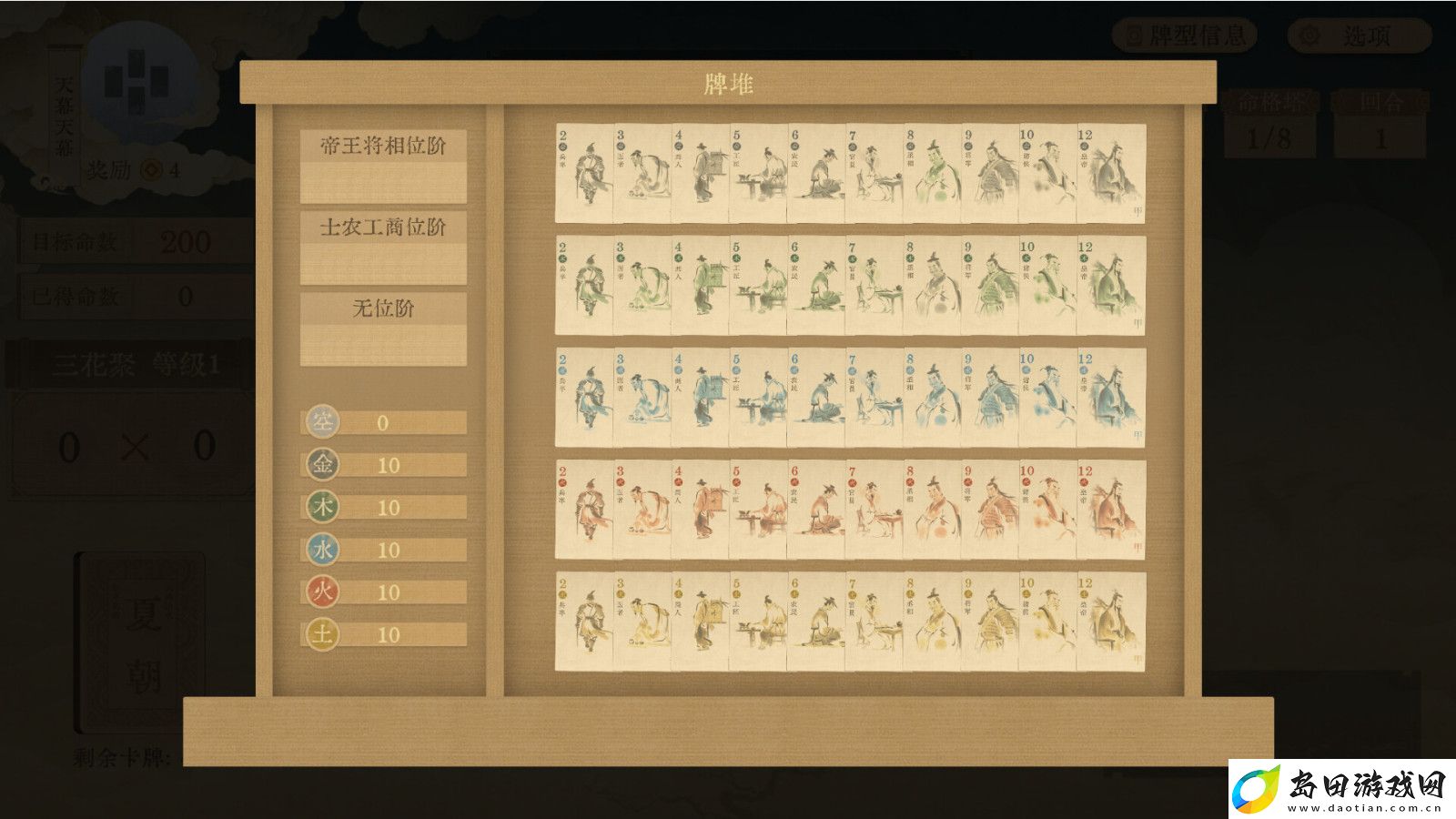 肉鸽类卡牌构筑游戏对弈五千年Steam页面上线