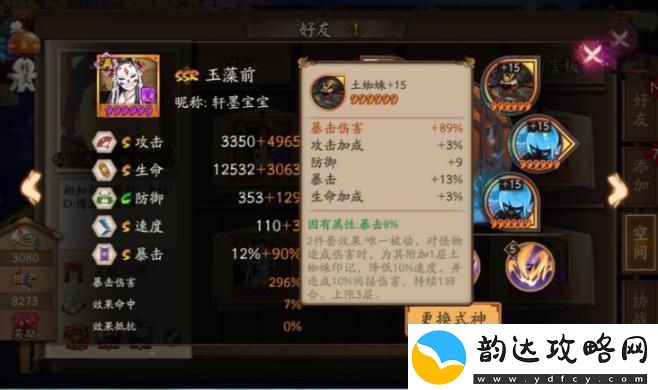 阴阳师微光之守9.21自选御魂选什么好用