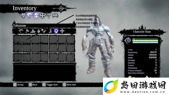 暗黑血统2图文攻略