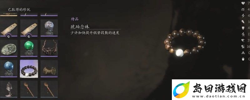 黑神话