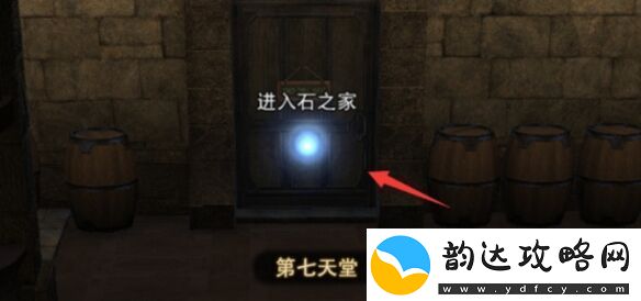 ff14石之家在哪