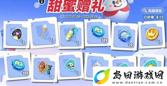 蛋仔派对蜜雪冰城联动皮肤怎么获得