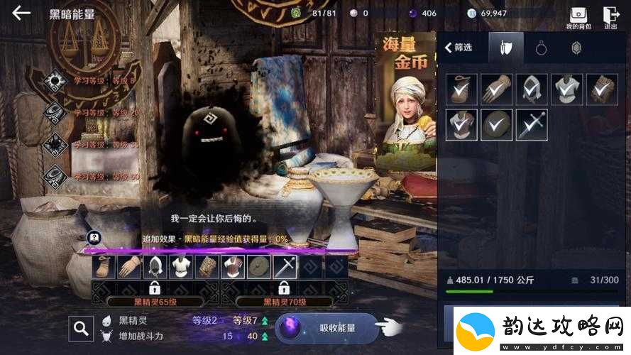 黑色沙漠手游全面解析