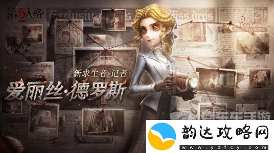第五人格片刻闲暇怎么获得