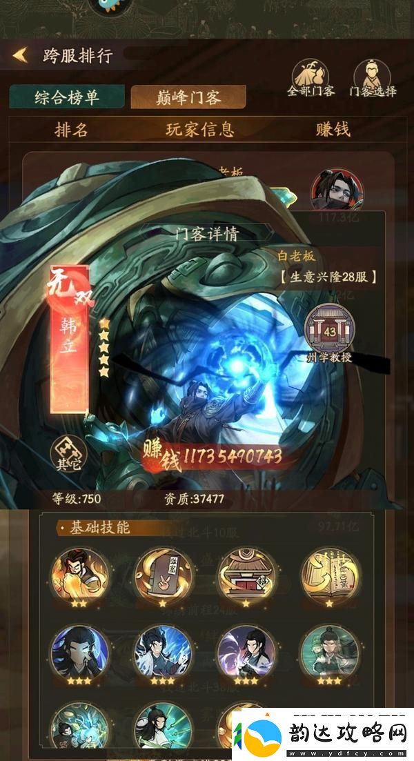 叫我大掌柜无双门客推荐