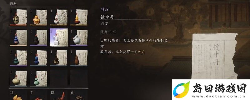 黑神话