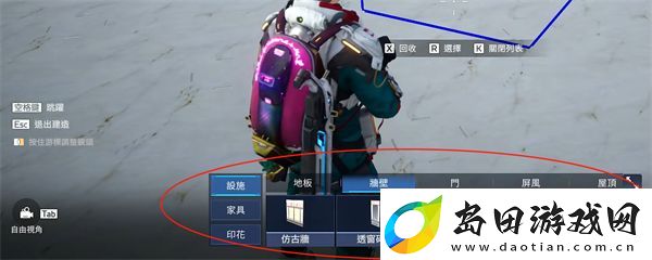 星球重启蓝图使用方法介绍
