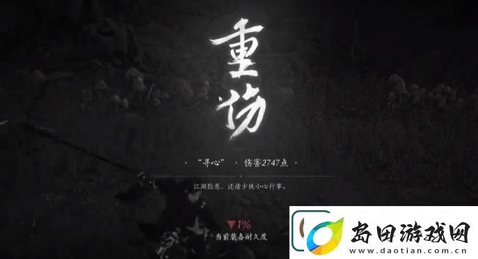燕云十六声寻心怎么打