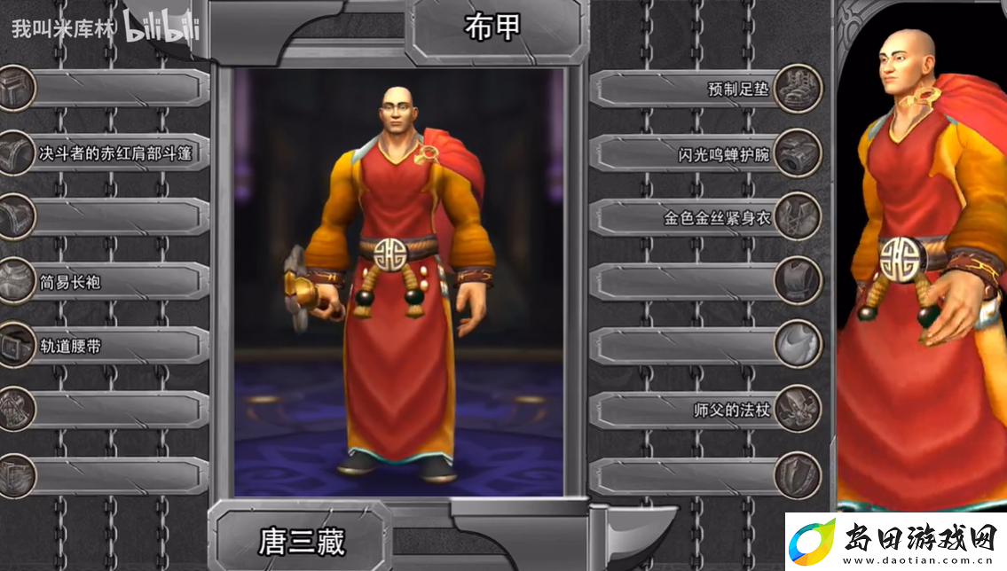 黑神话