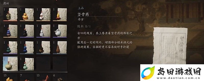 黑神话