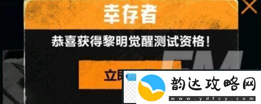 黎明觉醒红木林**宝图位置介绍