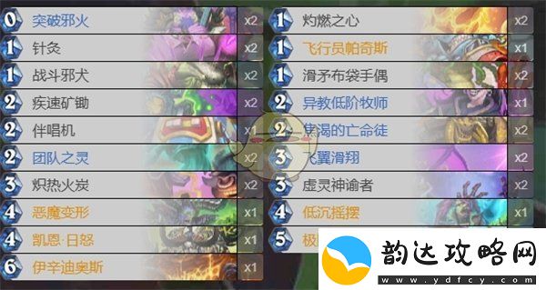 炉石传说打脸瞎卡组玩法介绍