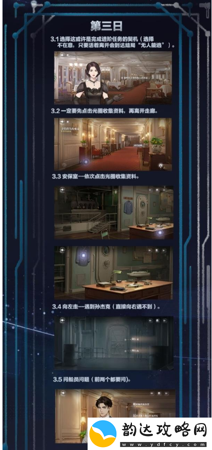 世界之外第一章敌人挑战指南