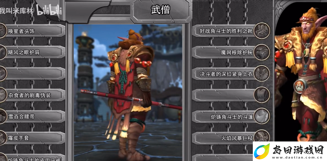 黑神话