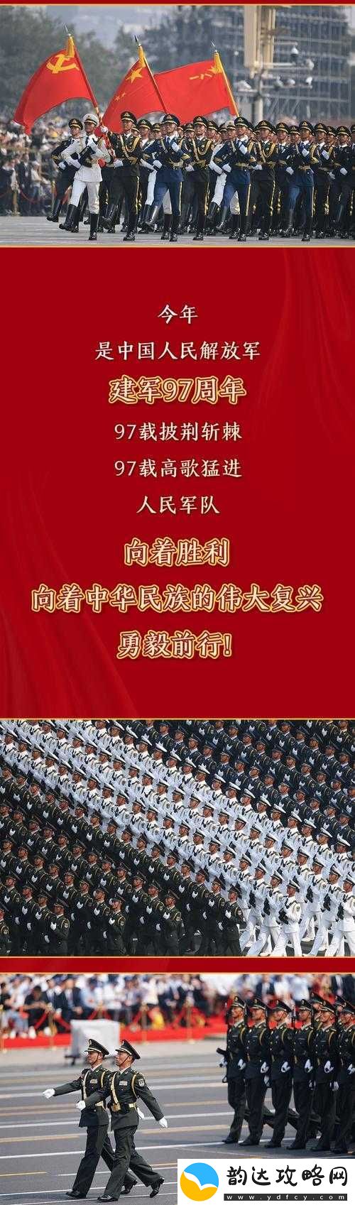 新兵荣耀征程