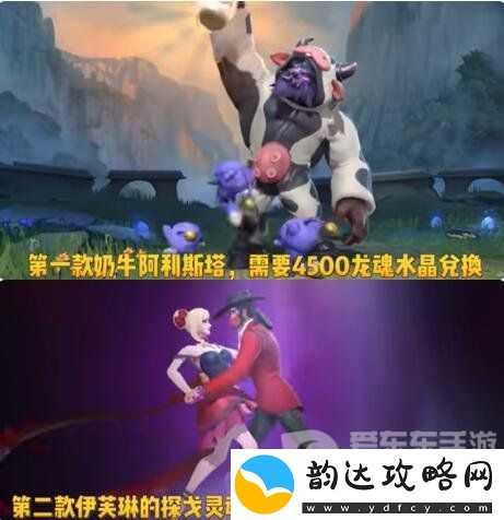 英雄联盟手游5月龙魂商店更新了什么