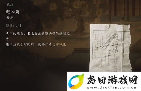 黑神话