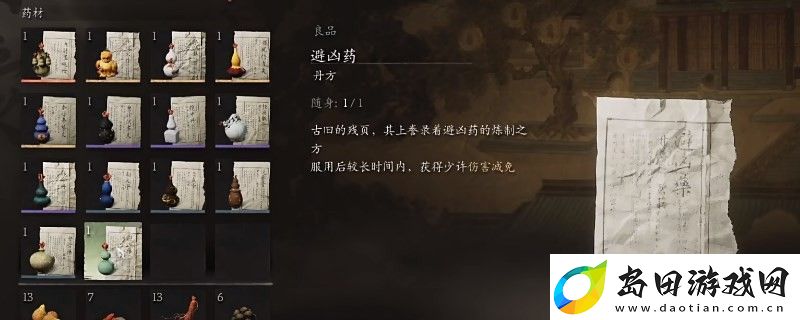 黑神话