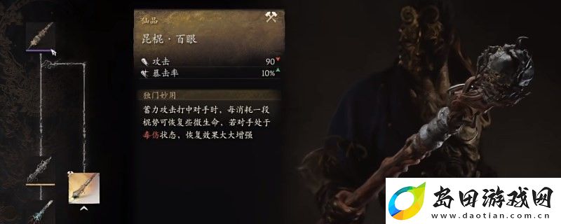 黑神话