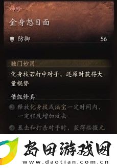 黑神话