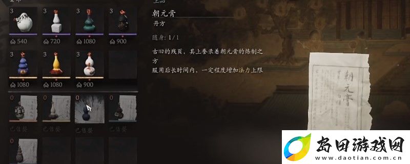 黑神话