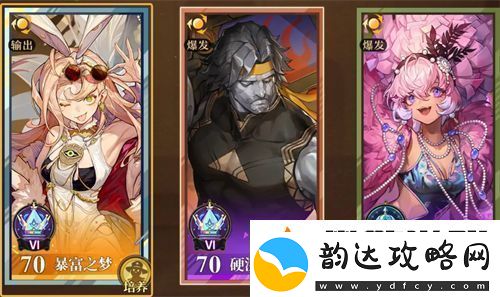 无尽梦回暴富之梦连珠队搭配攻略