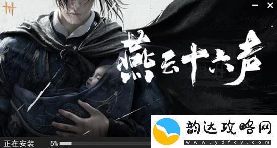 燕云十六声会心率与会意率区别是什么