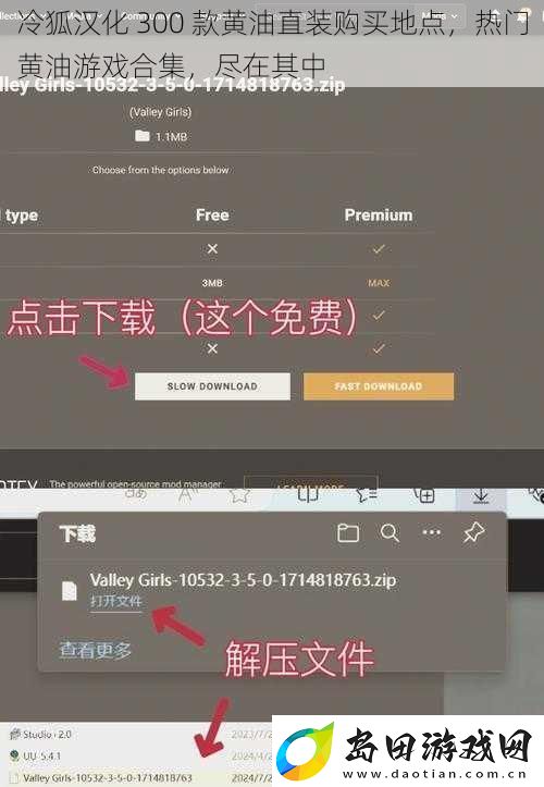冷狐汉化