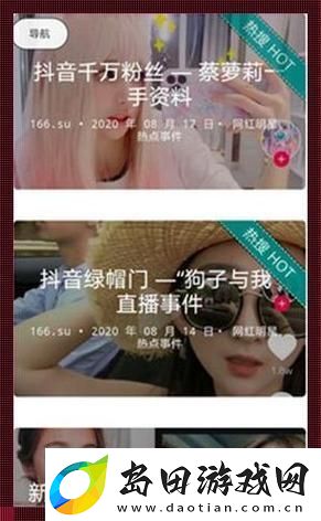 吃瓜热议传送门