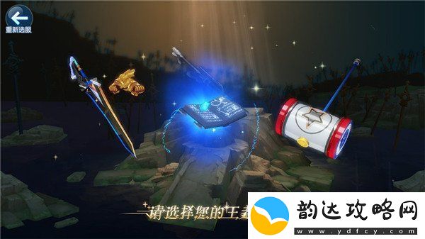 以勇气与智慧铸剑