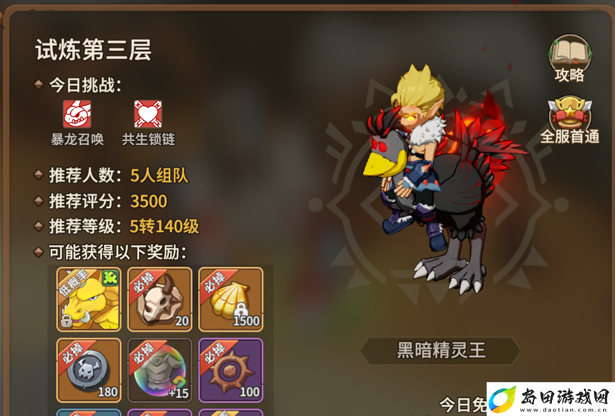 石器时代