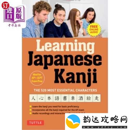 Japanese