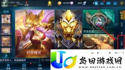 王者荣耀如何在游戏中聊天