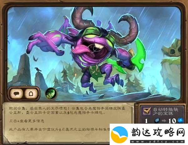 炉石传说31.2版本商店新物品