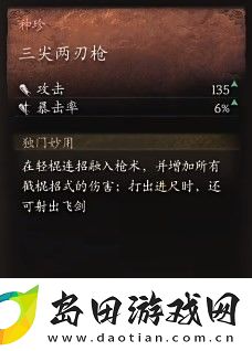 黑神话