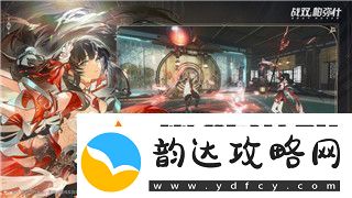 金铲铲之战约德尔小法阵容搭配与玩法深度解析！