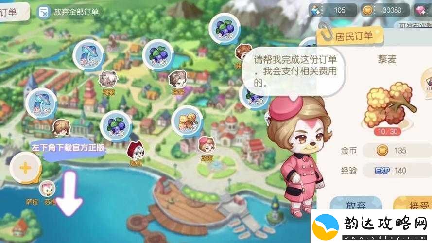 奥比岛梦想国度