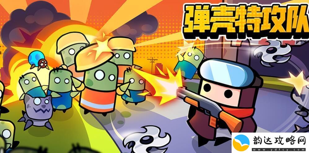 弹壳特攻队11月26日最新兑换码免费领取