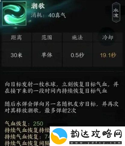 诛仙世界灵汐输出功法灵灵汐技能介绍