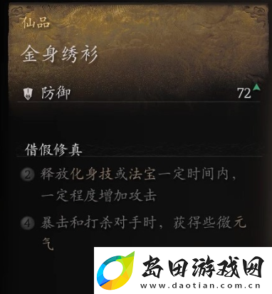黑神话
