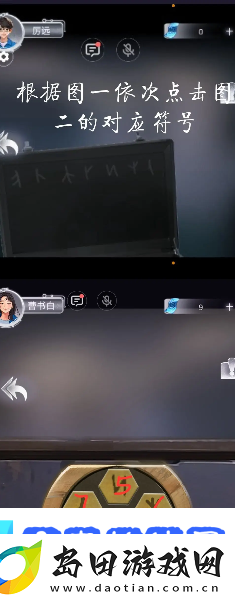 谜境信号第二章女主视角怎么过