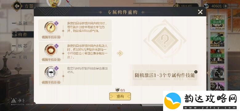 原创启明幻歌资源使用攻略
