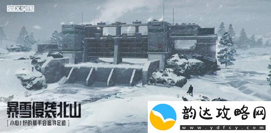 暗区突围S11赛季继承规则
