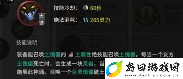 鬼谷八荒土修怎么玩