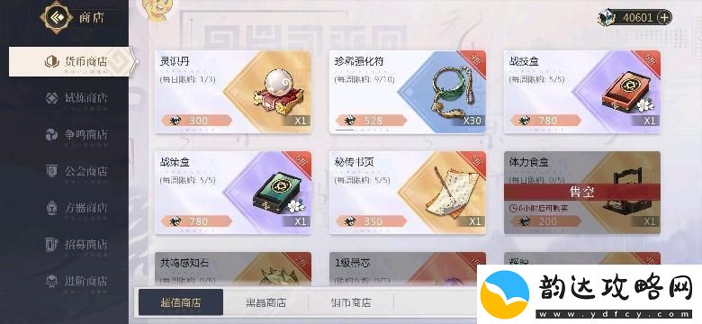 原创启明幻歌资源使用攻略
