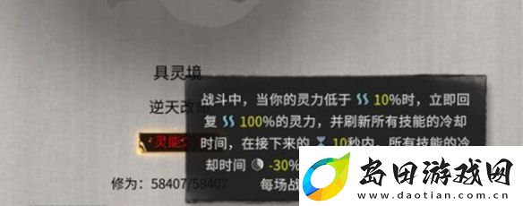 鬼谷八荒土修怎么玩