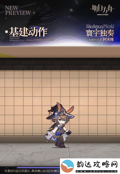 明日方舟阿米娅新皮肤一览