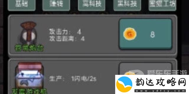 猛鬼宿舍如何尽快升级
