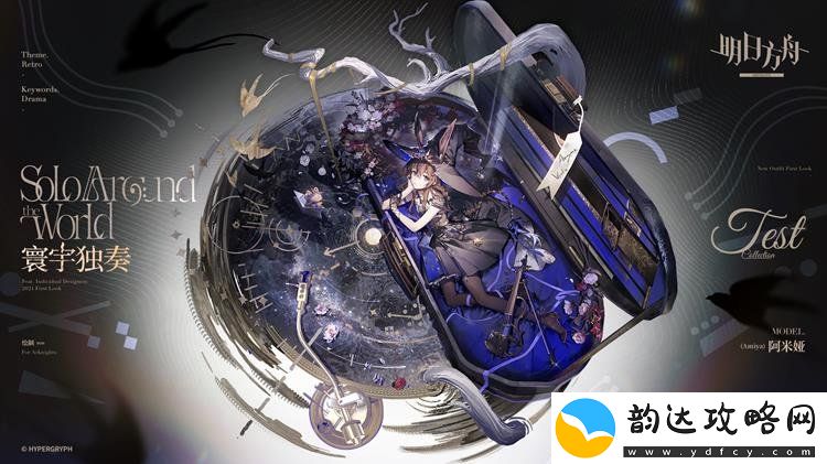 明日方舟阿米娅新皮肤一览